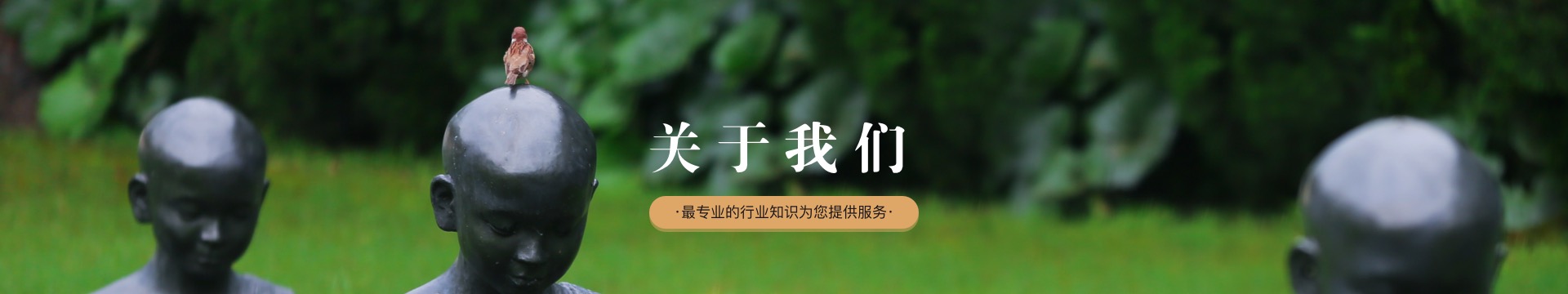沈阳天山墓园