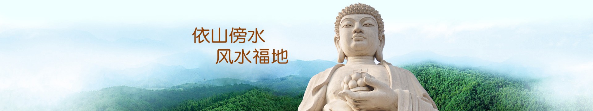 沈阳天山墓园