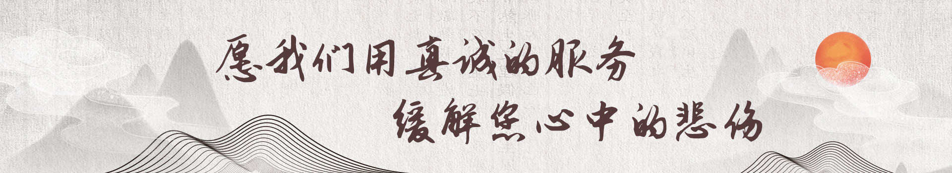沈阳天山墓园